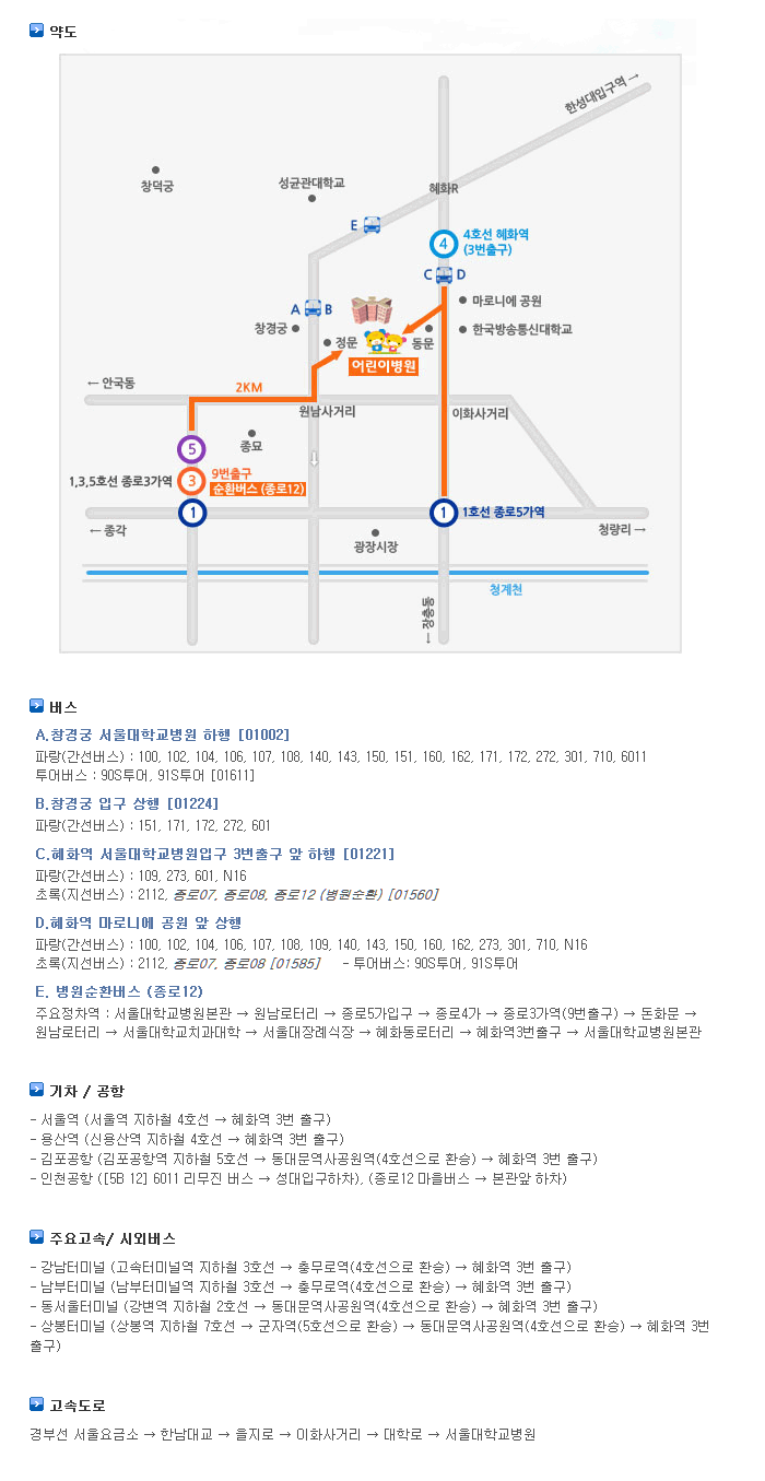 오시는길