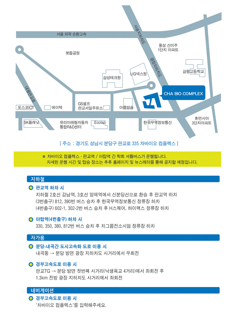 오시는길