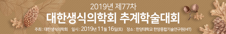 2017년 대한생식의학회 제77차 춘계학술대회. 일시 : 2017년 5월 27일(토), 장소 : 서울대학교 어린이병원 임상 1,2 강의실 평점 : 대한의사협회 6점